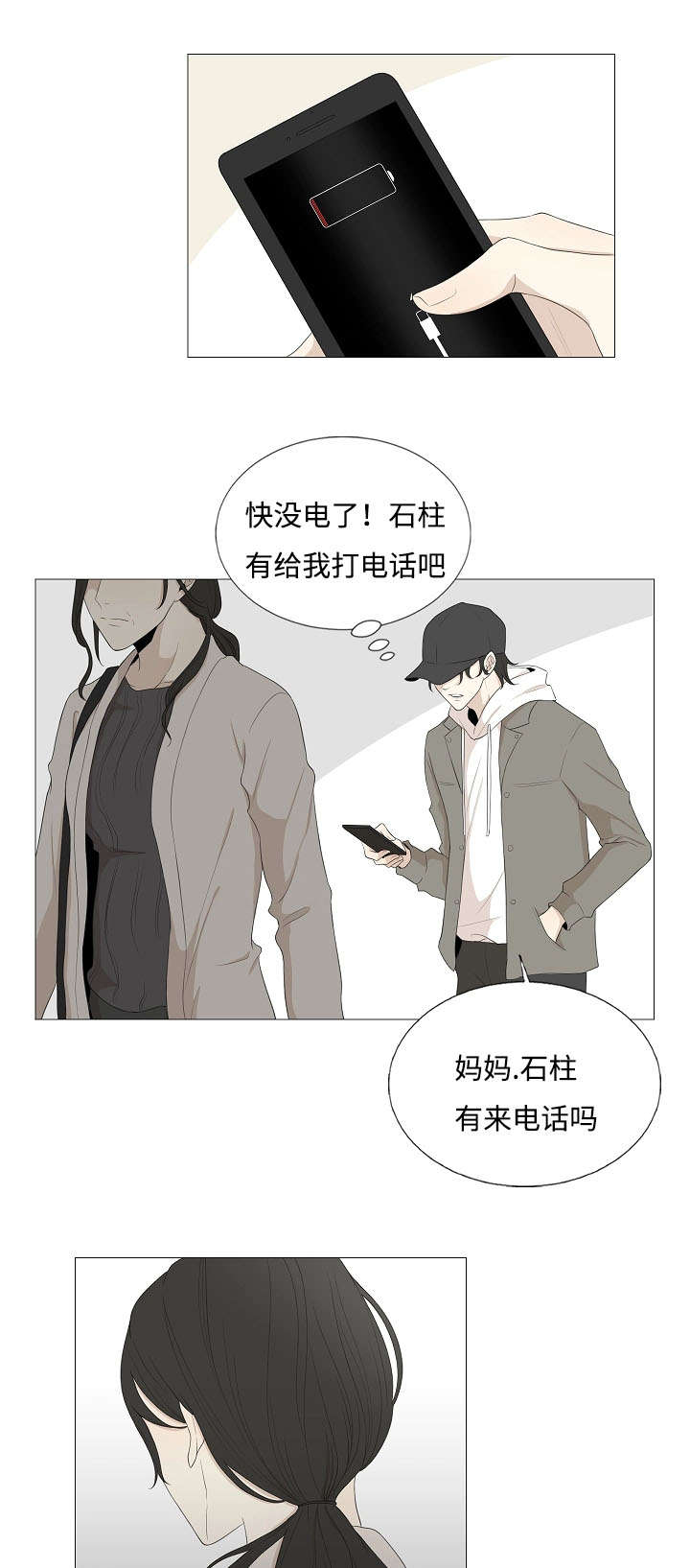 第66章：快点长大3