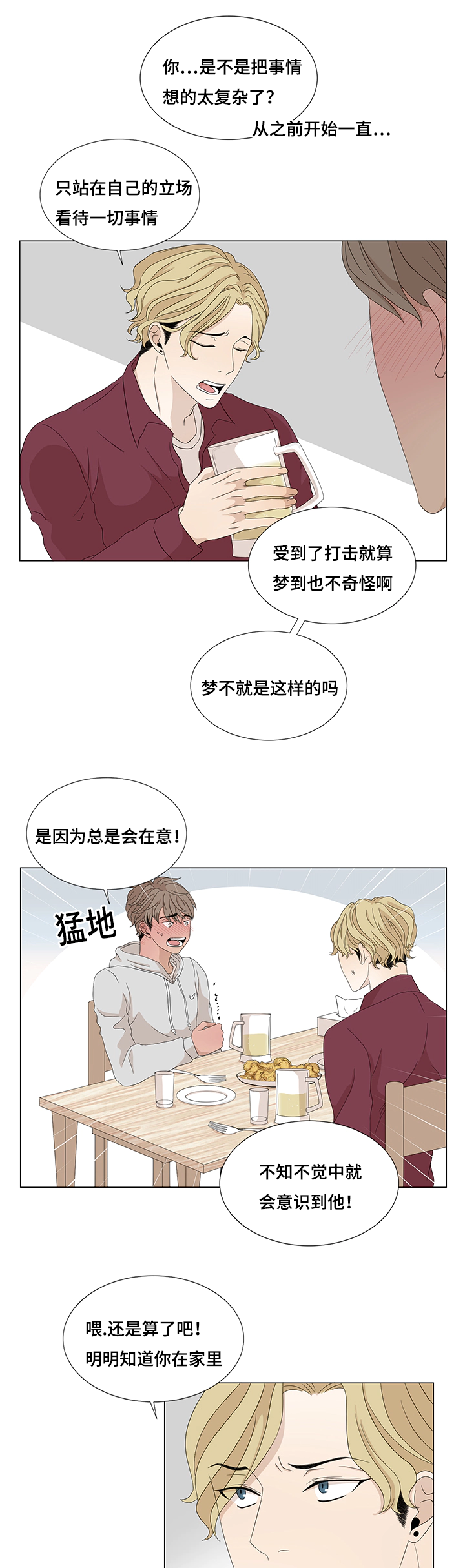 第15章：缘分已尽2