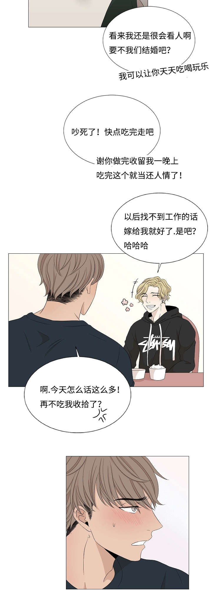 第35章：老土的把戏5