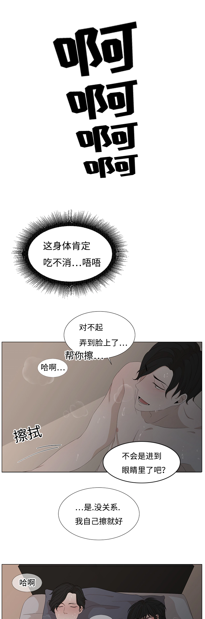第8章：脏东西18