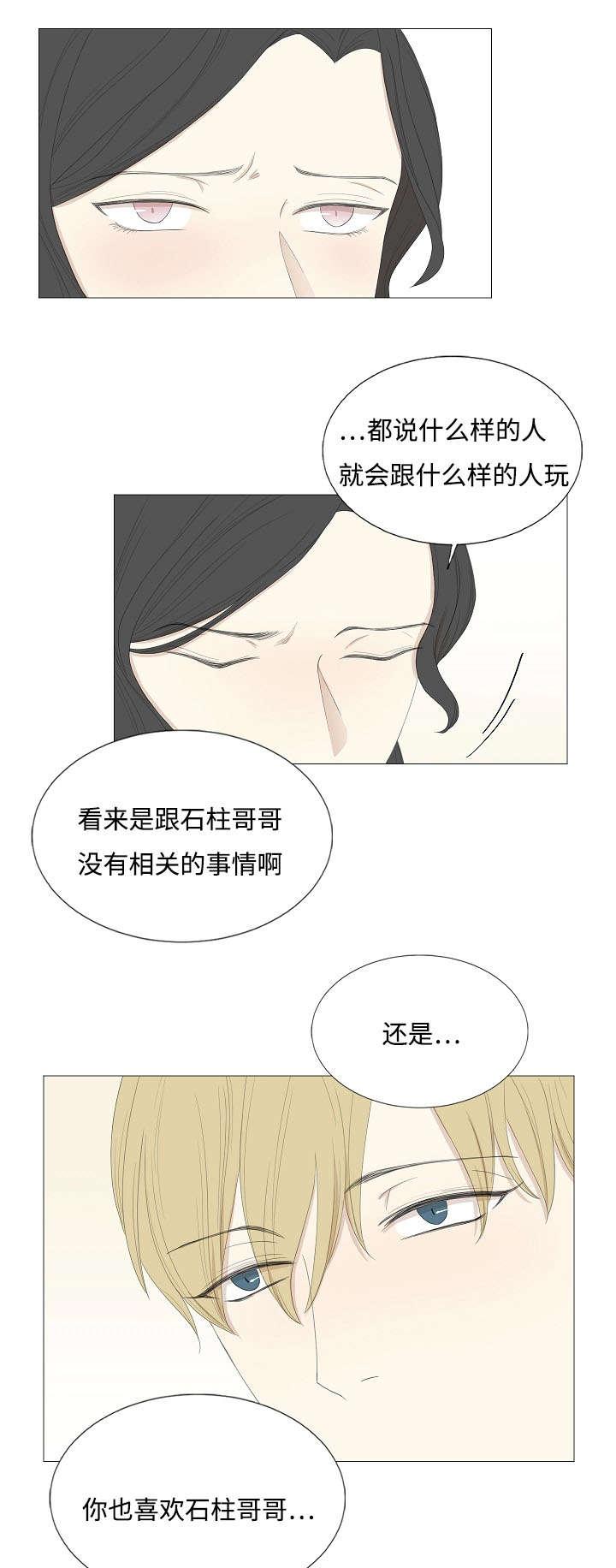 第63章：昏厥5
