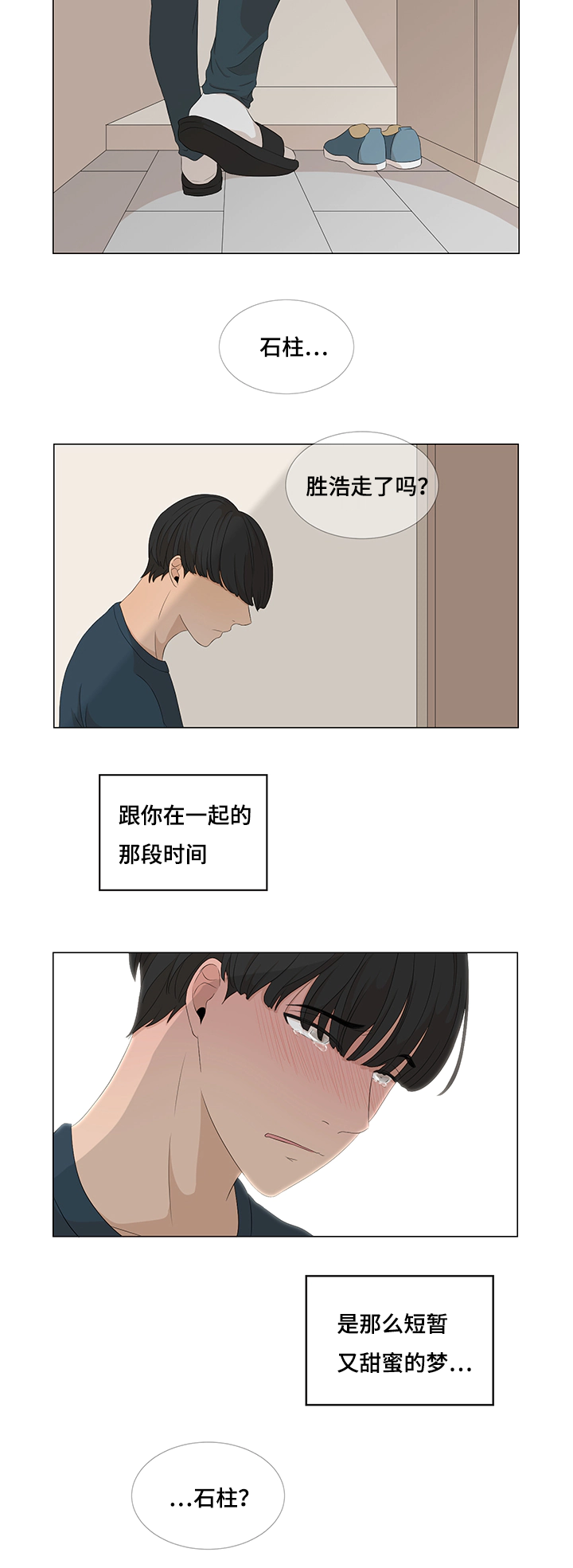 第12章：意外相识15