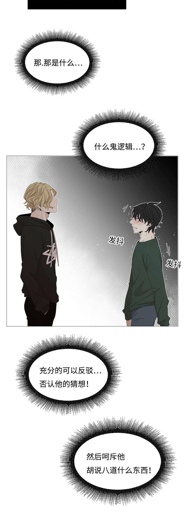 第36章：不解9