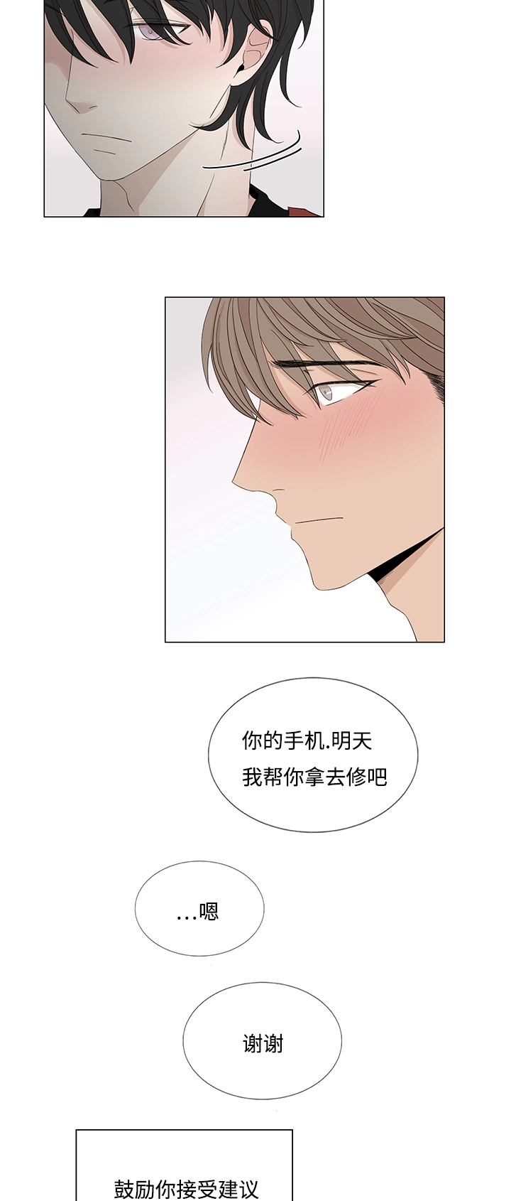 第27章：不相交的线6