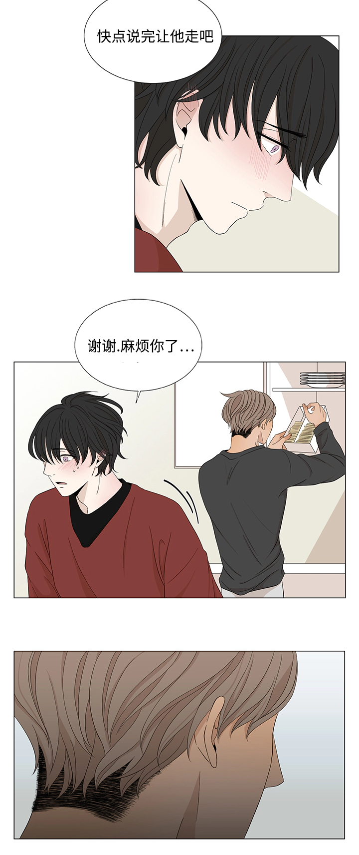 第26章：帮你整理1