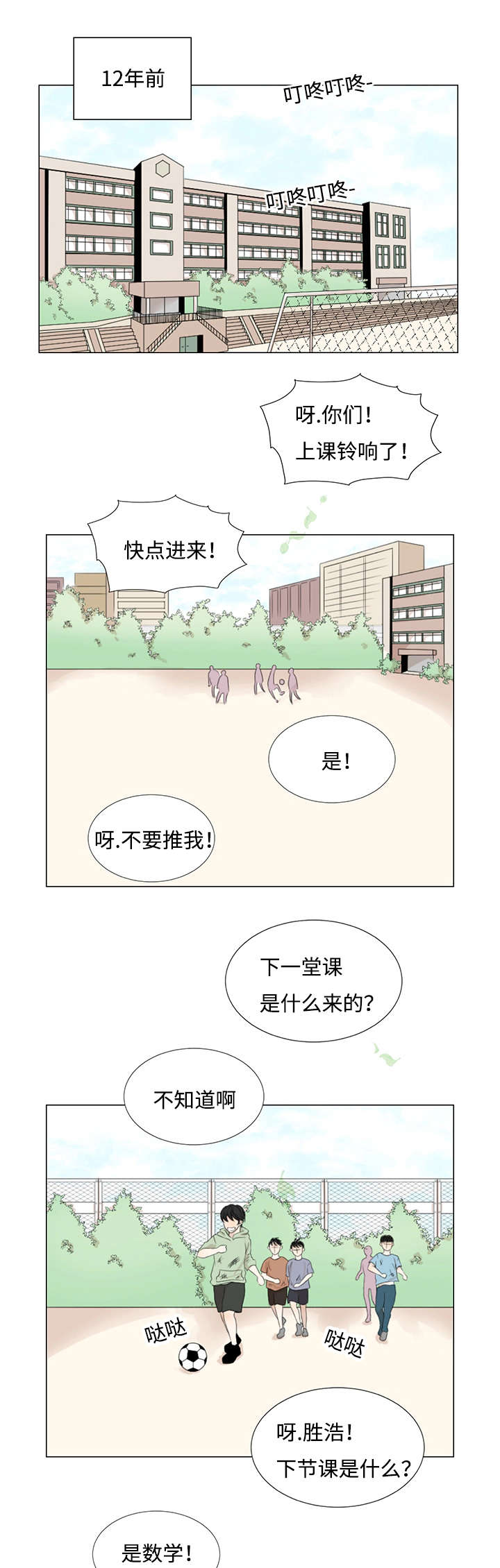 第31章：偏偏是你11