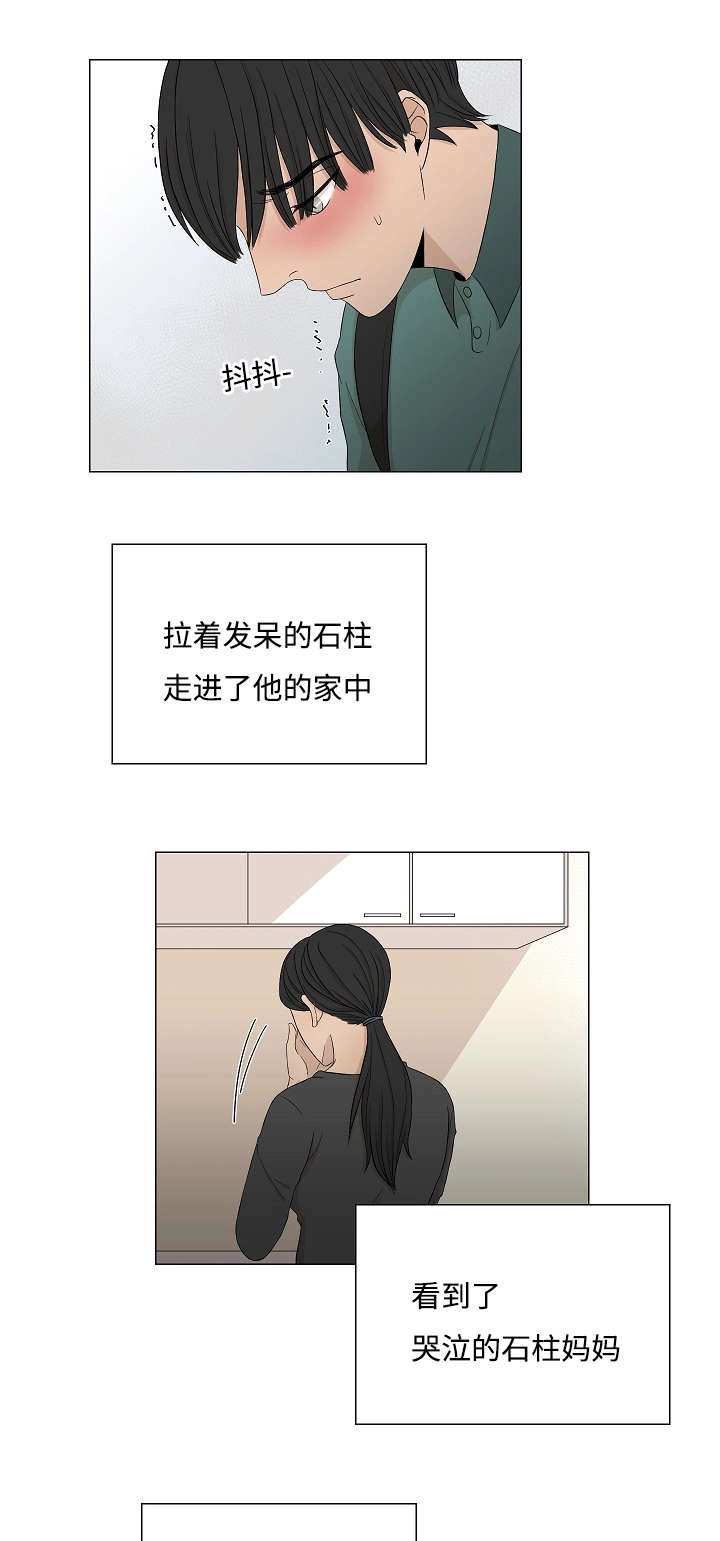 第34章：做了什么梦7