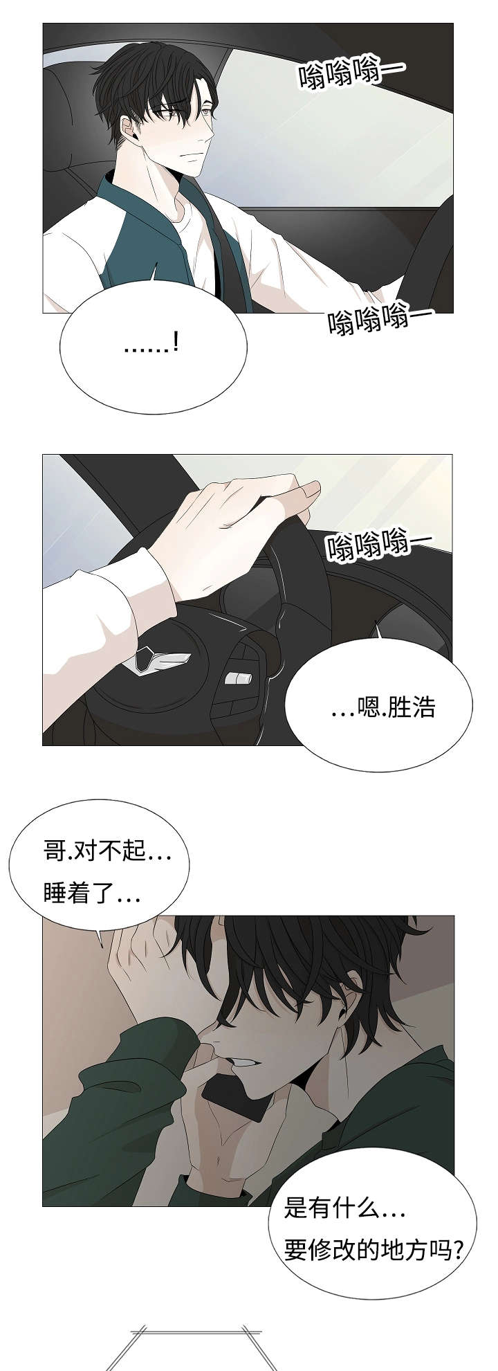 第38章：想你11