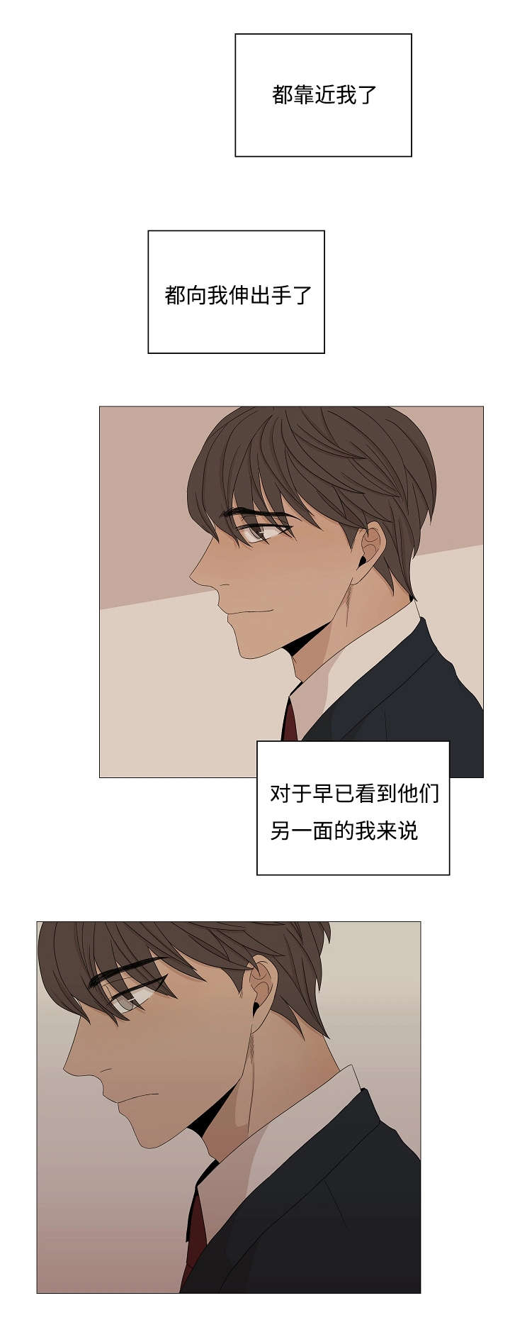 第45章：会变得奇怪9