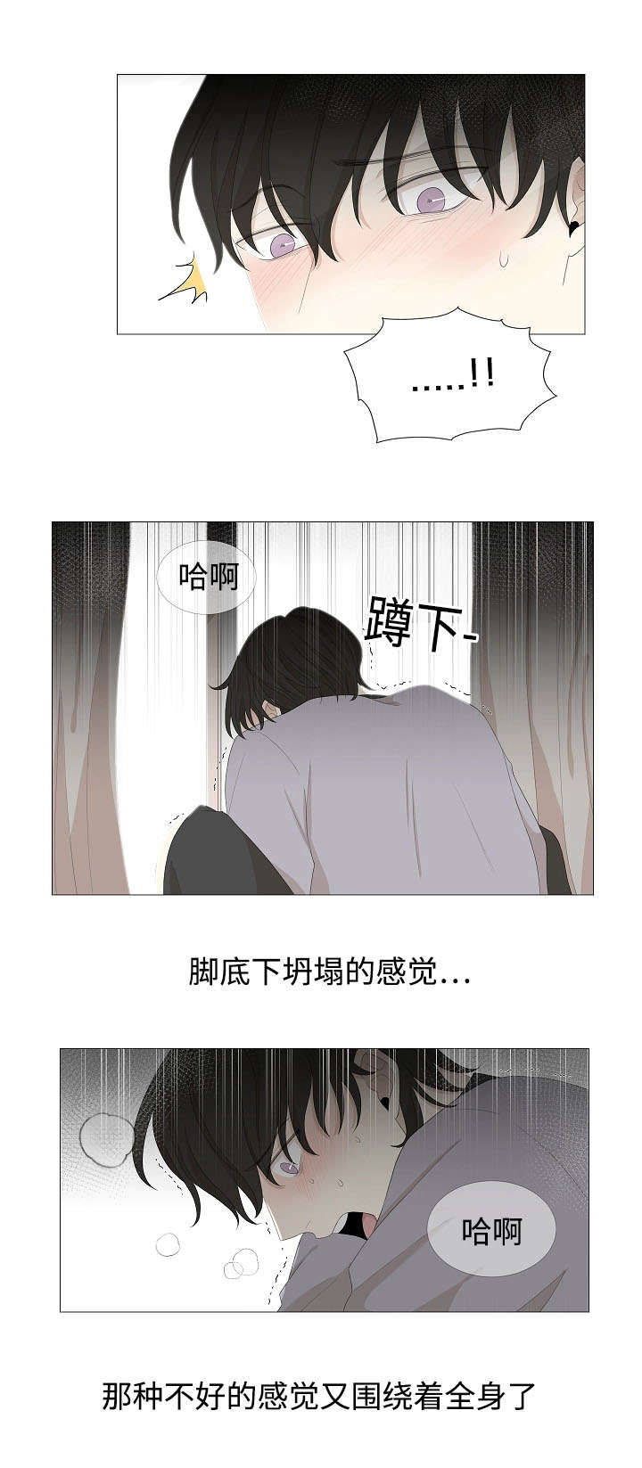 第61章：对不起哥哥2