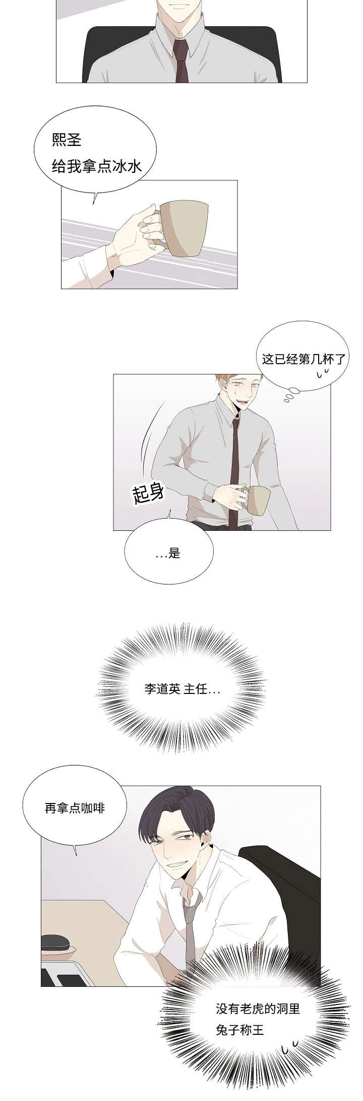 第57章：真的喜欢过吗1