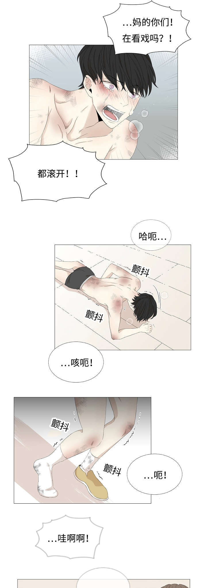 第53章：我在做梦嘛6