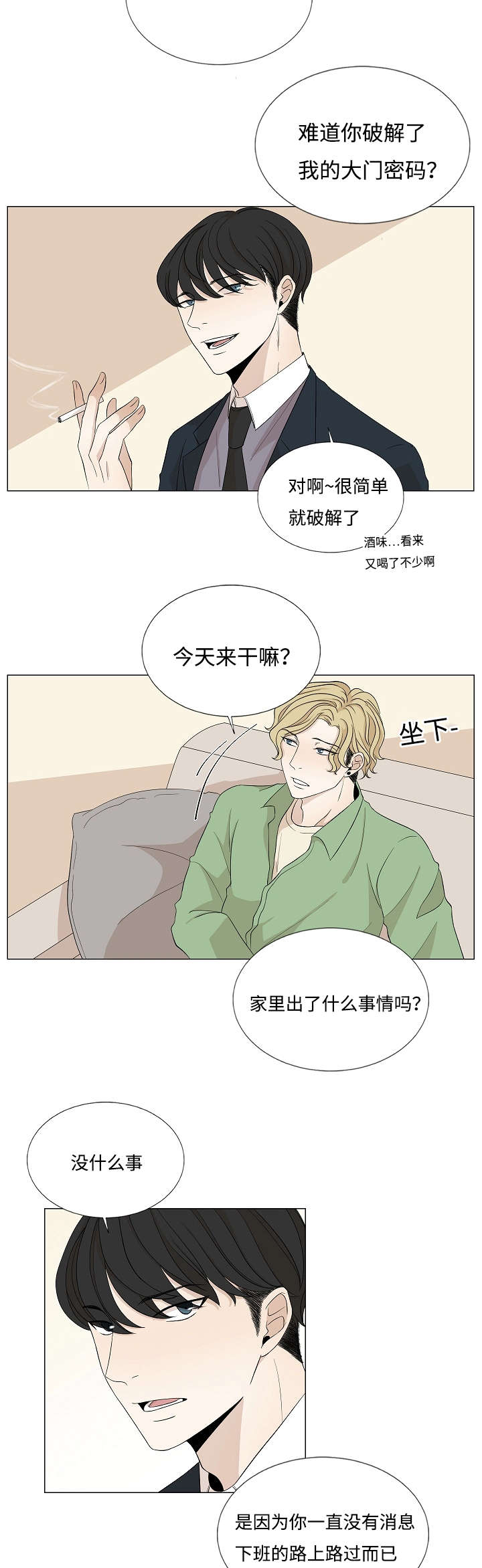第30章：对峙6