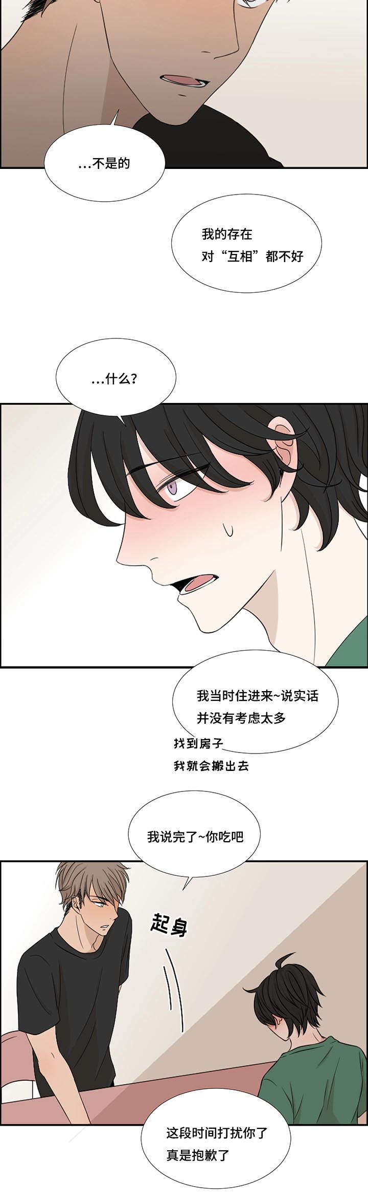 第2章：陌生9