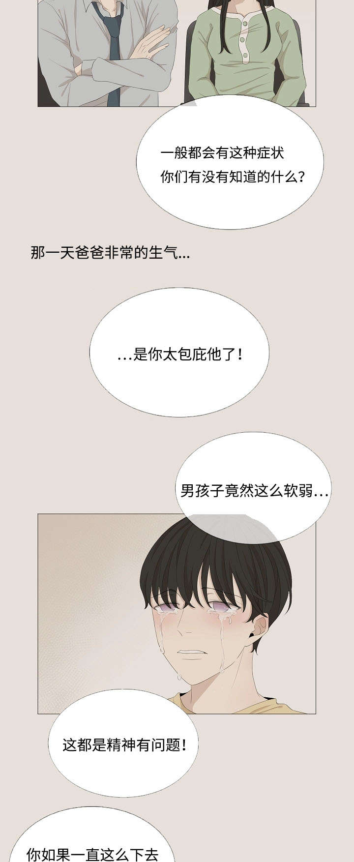 第58章：不要再让我们失望15