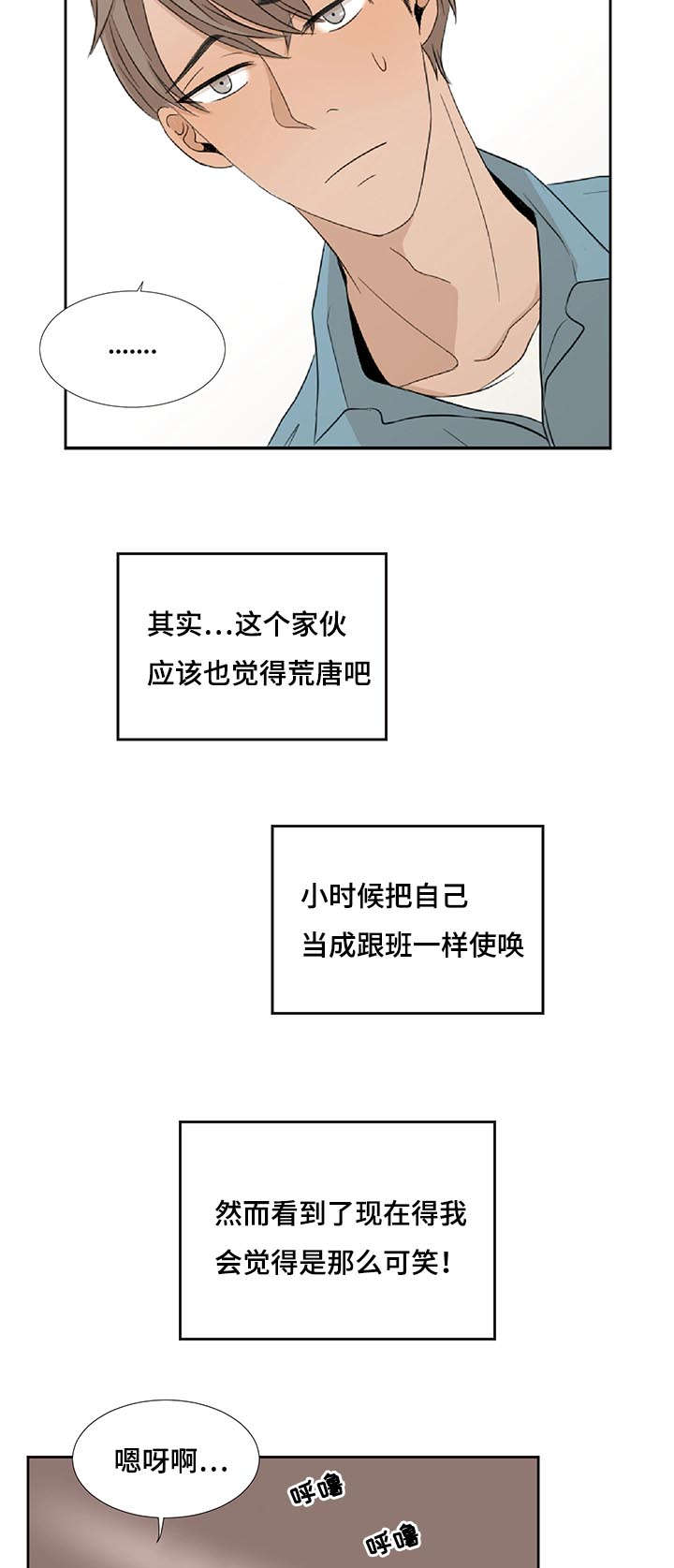 第2章：陌生3