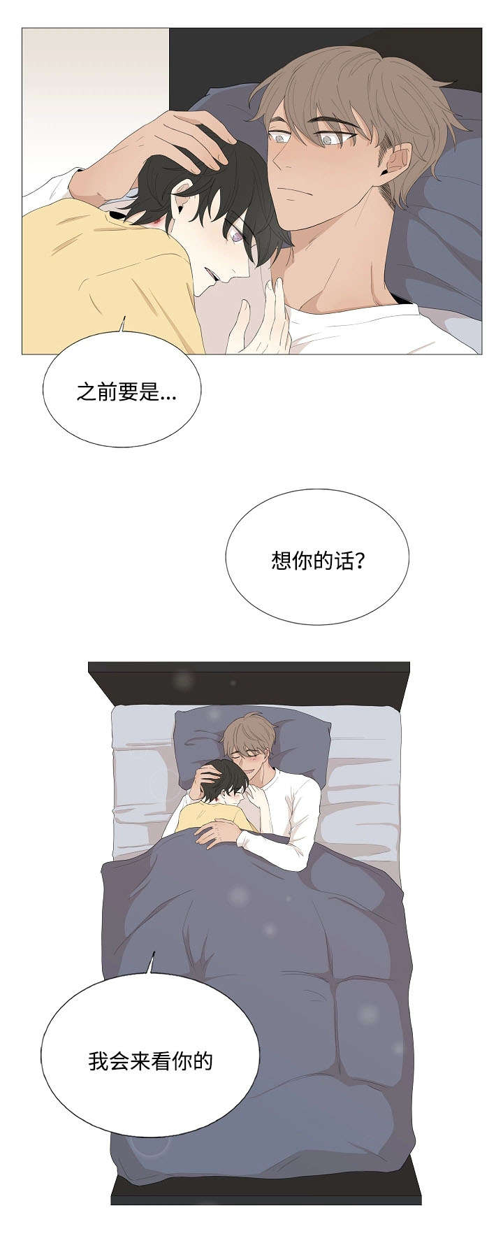 第68章：相聚17