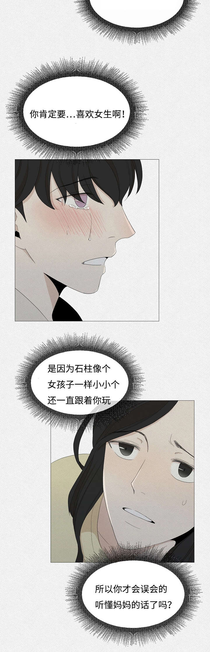第46章：妈妈的手段11