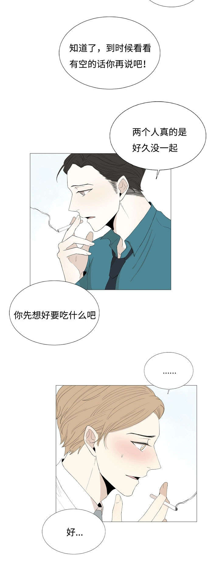 第69章：传闻与秘密3