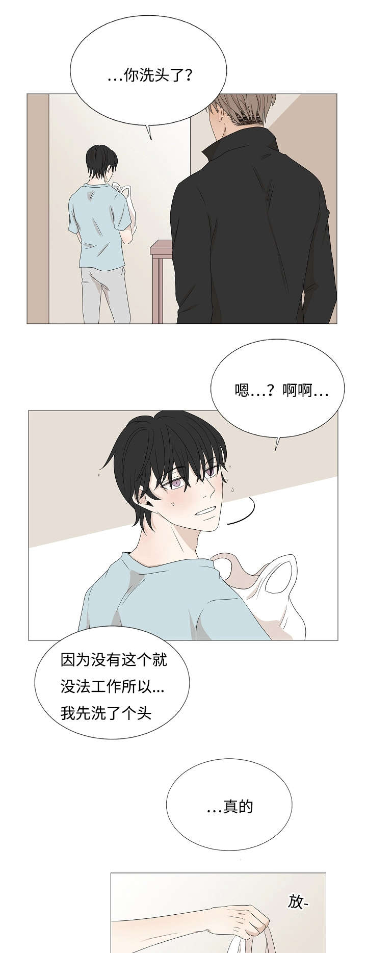 第42章：告白7