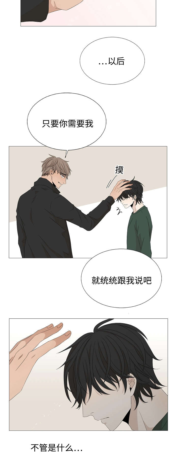 第39章：喜欢你3