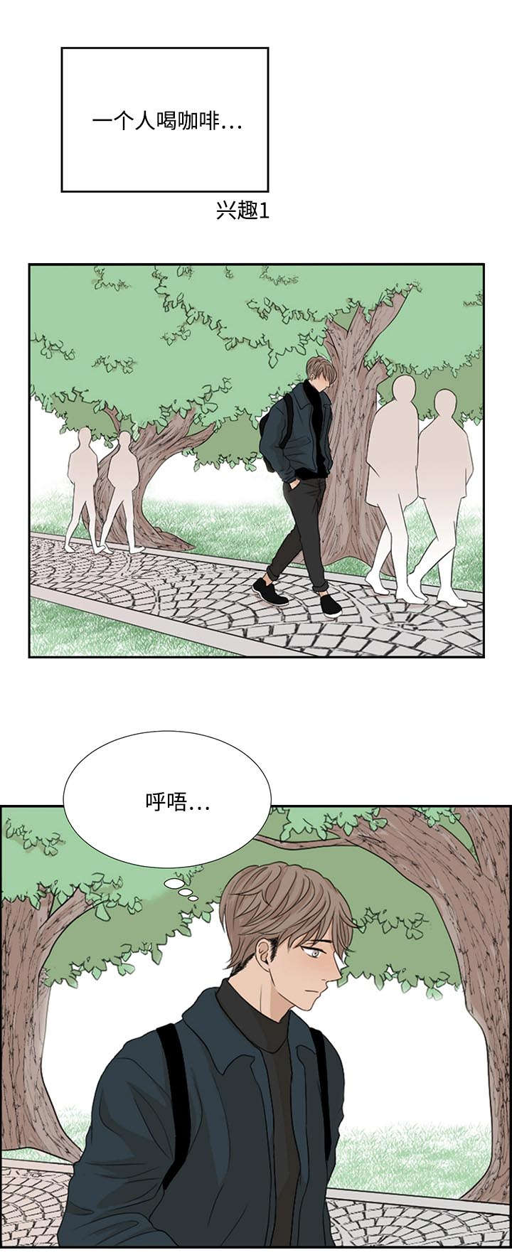 第2章：陌生14