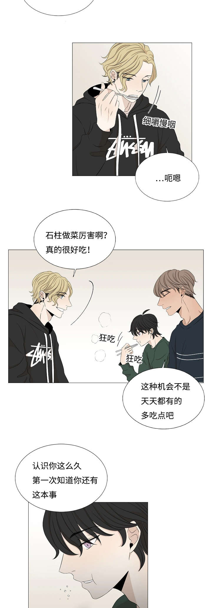 第35章：老土的把戏4