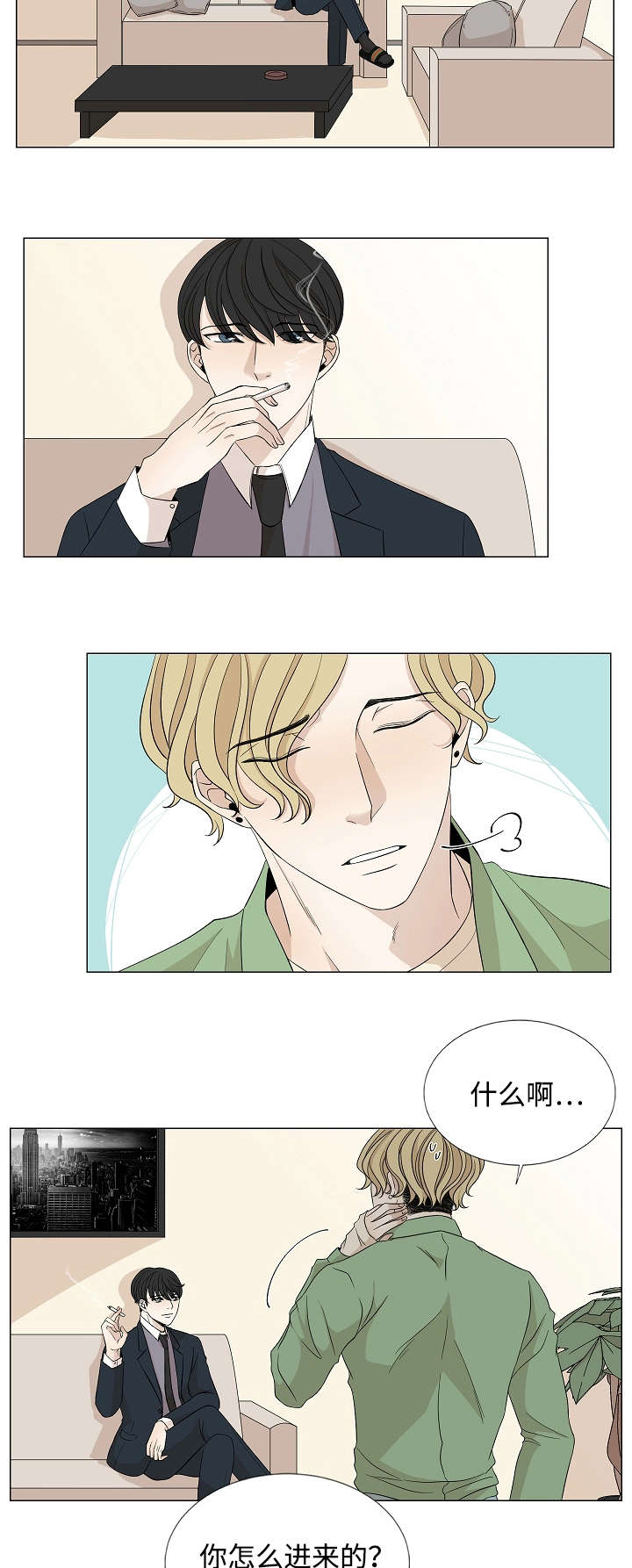 第30章：对峙5