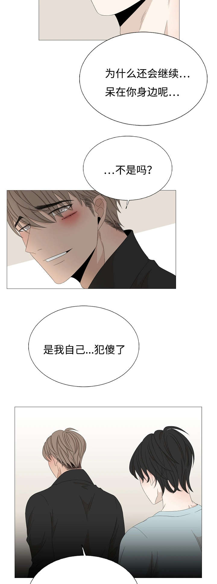 第43章：你不懂18