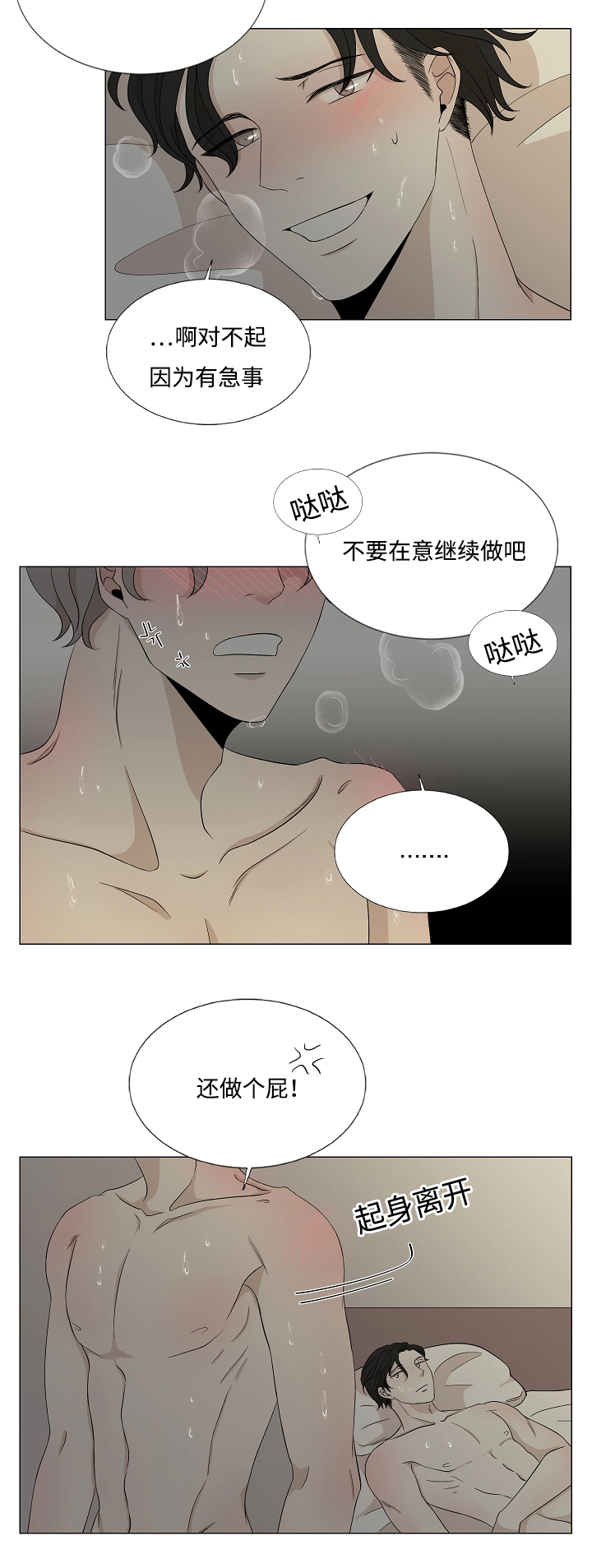 第29章：终于等到你13