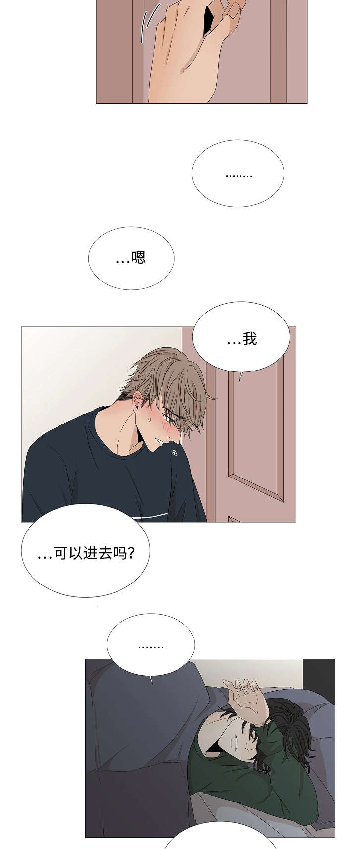 第37章：来人11