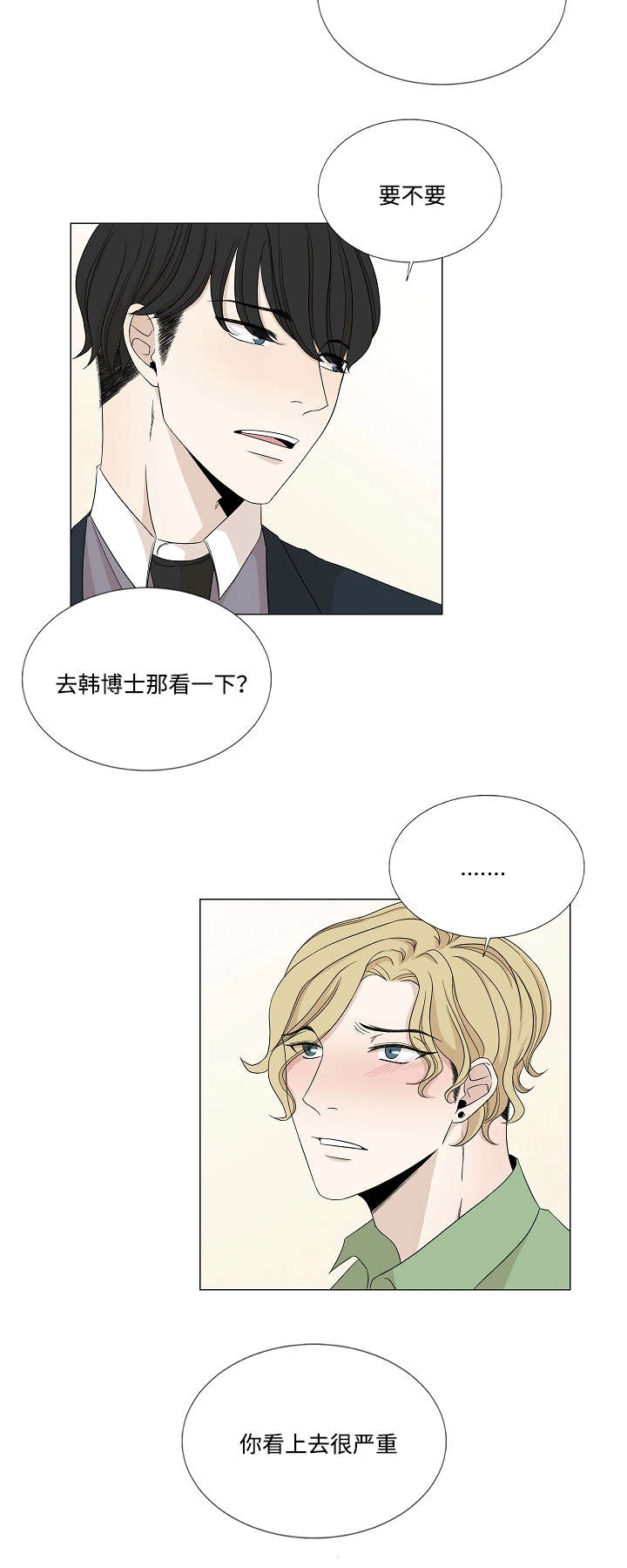第31章：偏偏是你1