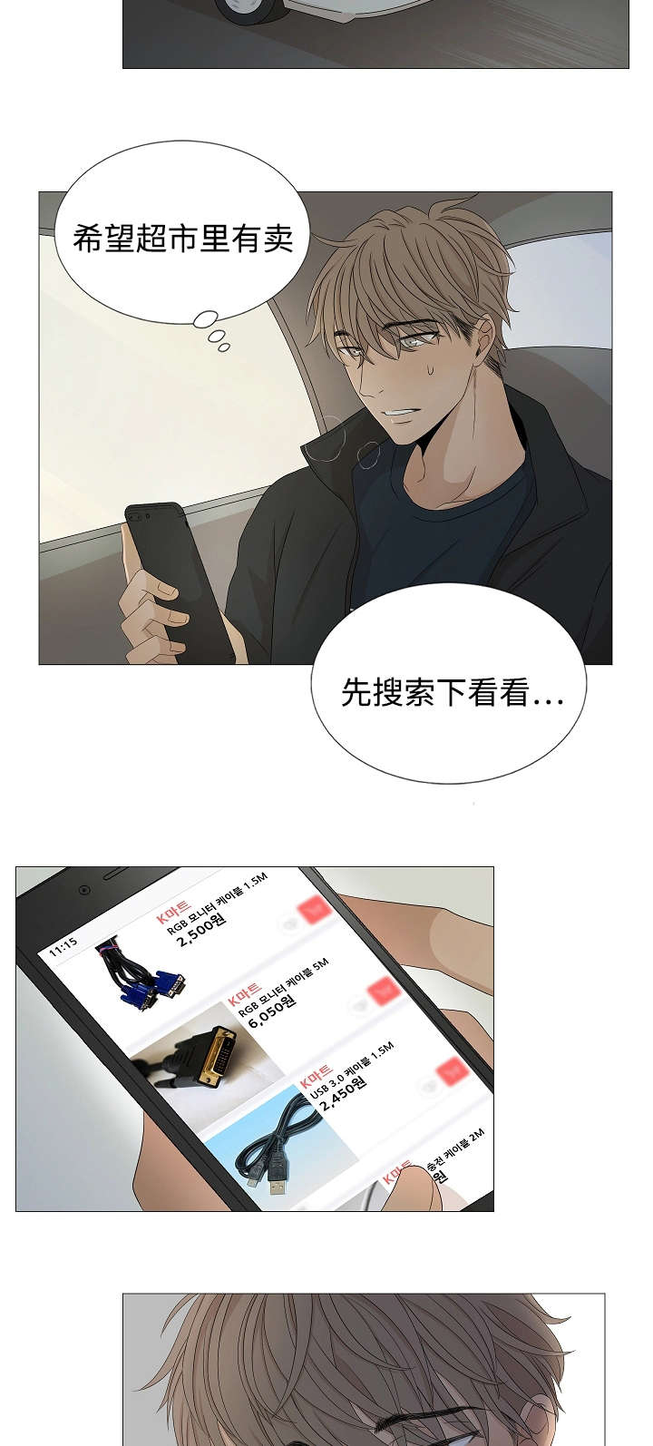 第39章：喜欢你11
