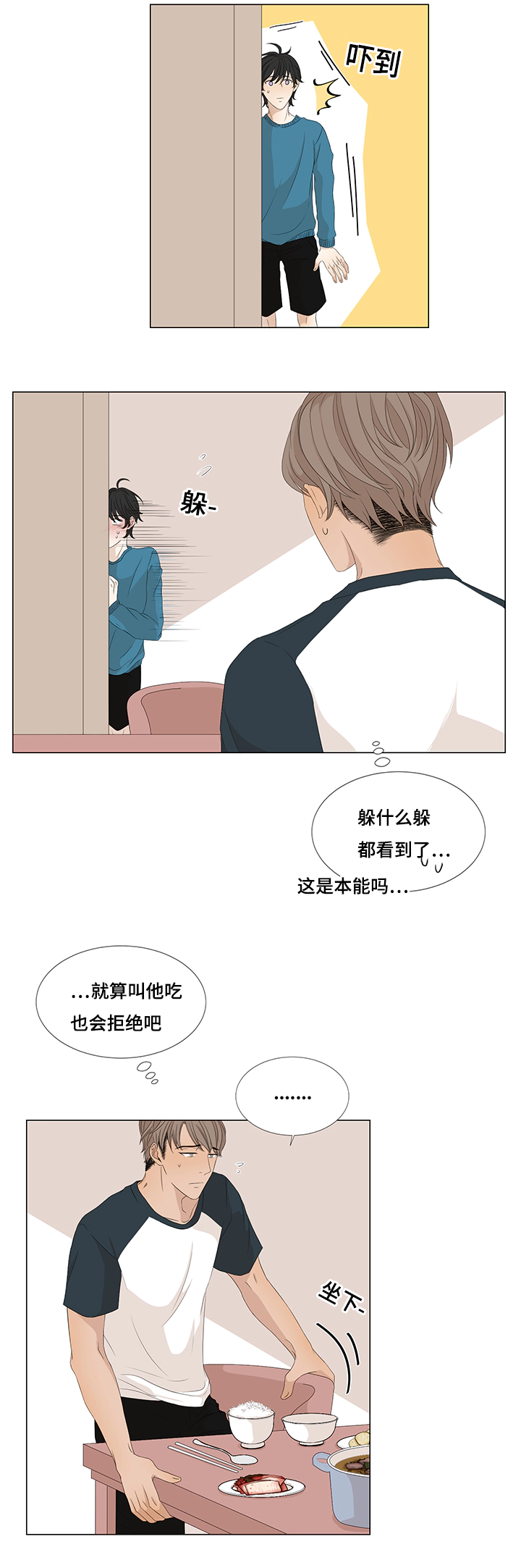第11章：吃饭2