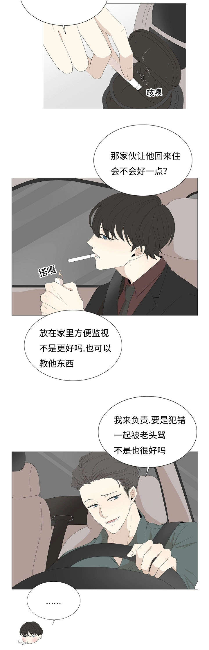 第65章：杀人7