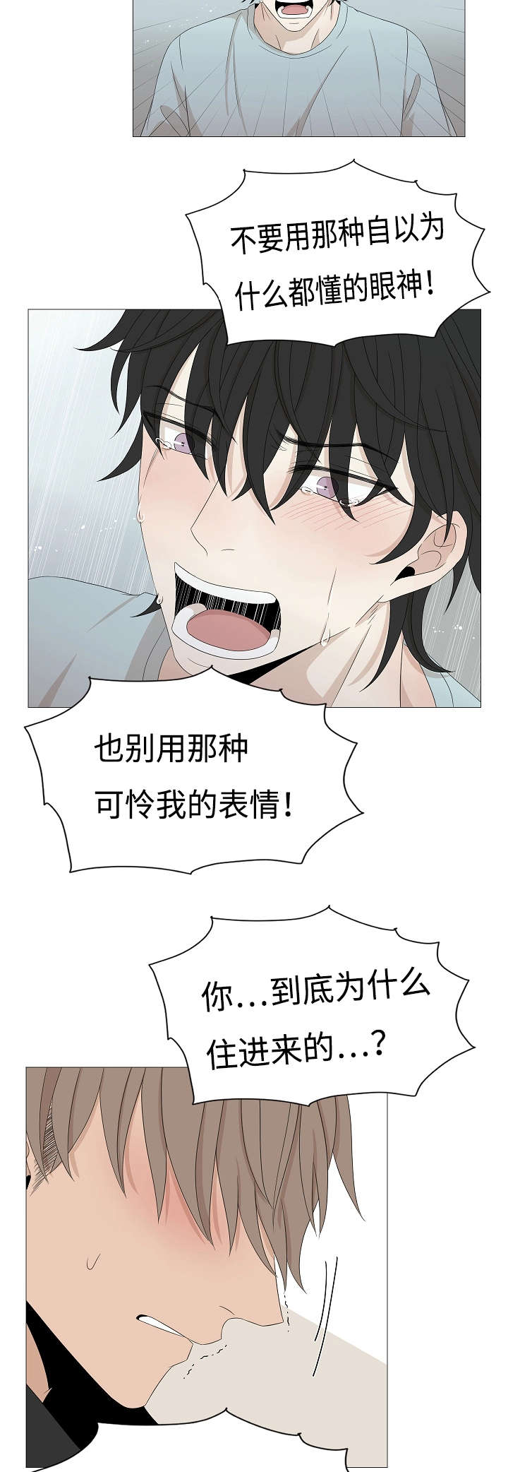 第42章：告白17