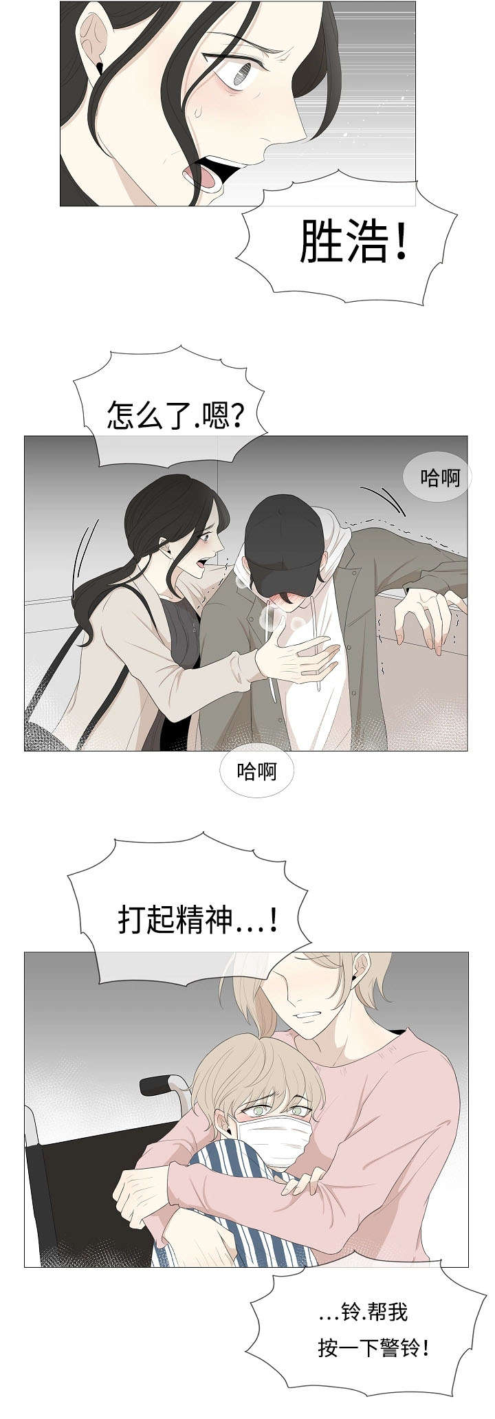 第66章：快点长大9