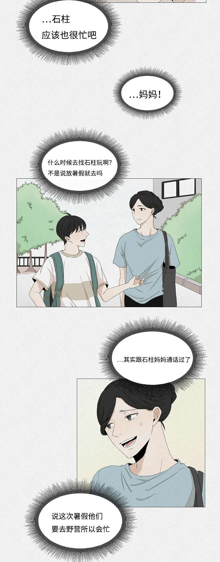 第46章：妈妈的手段15