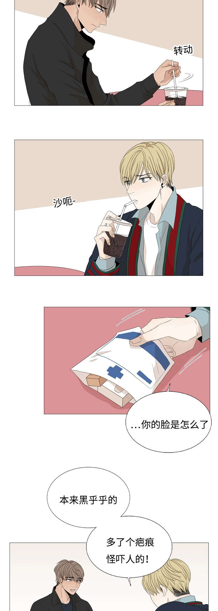 第44章：他先出现4