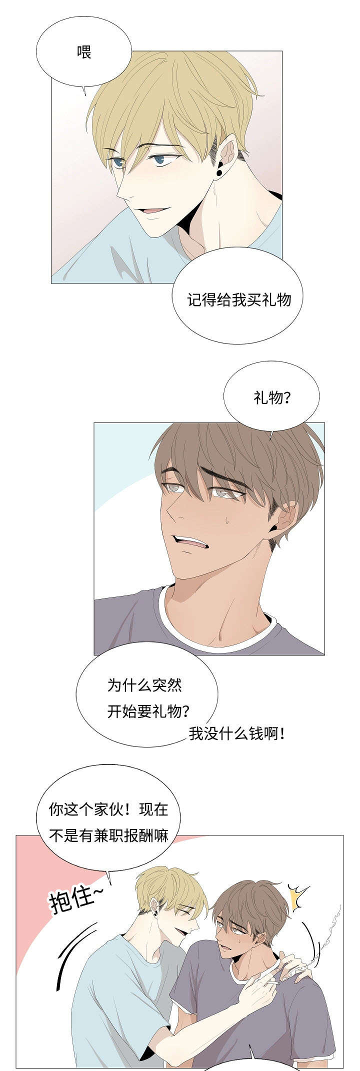 第69章：传闻与秘密13