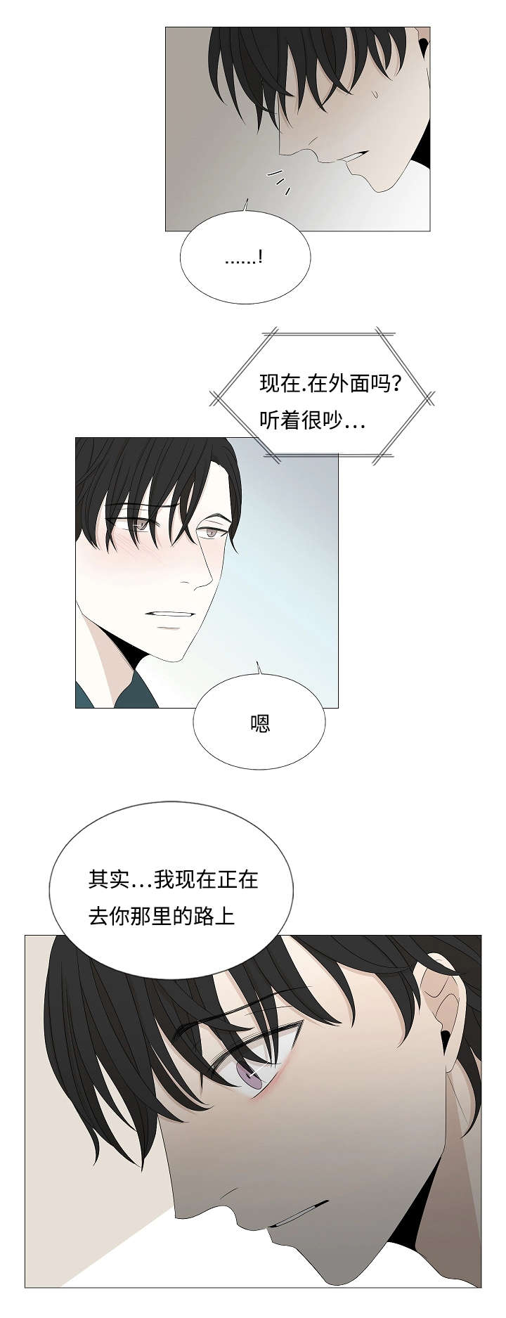 第38章：想你13