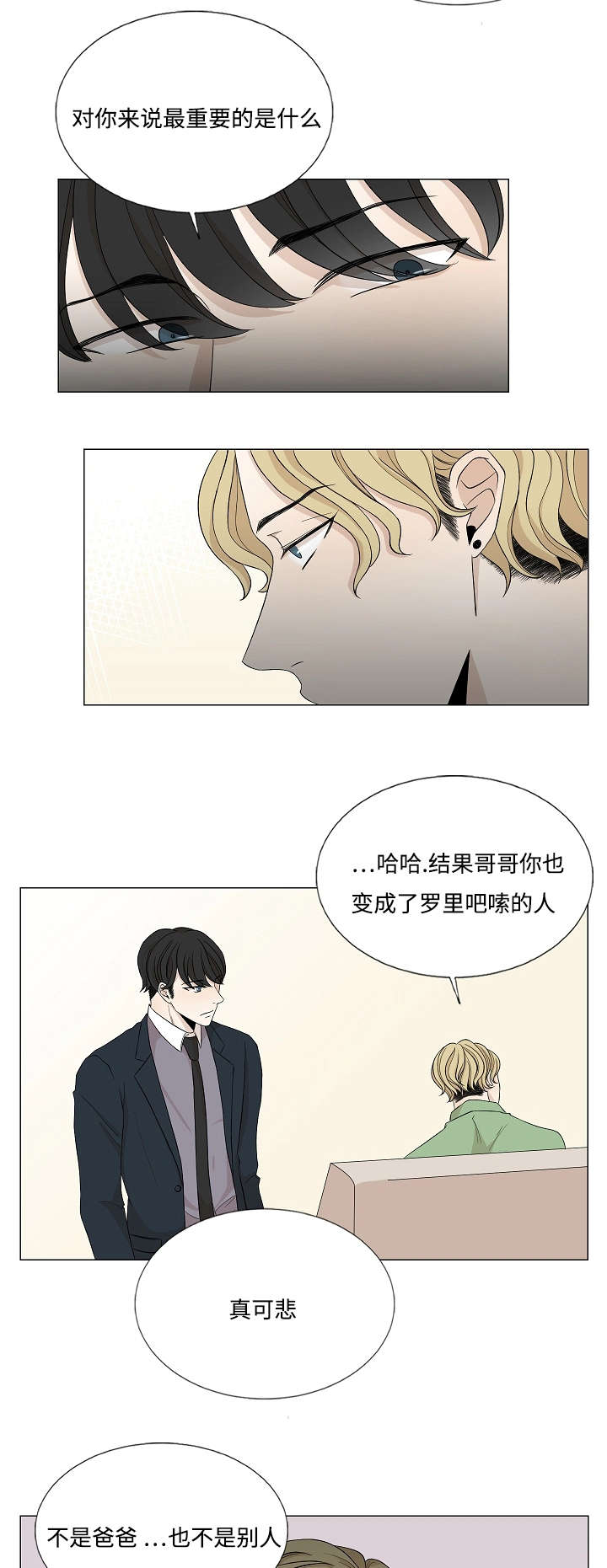 第30章：对峙11