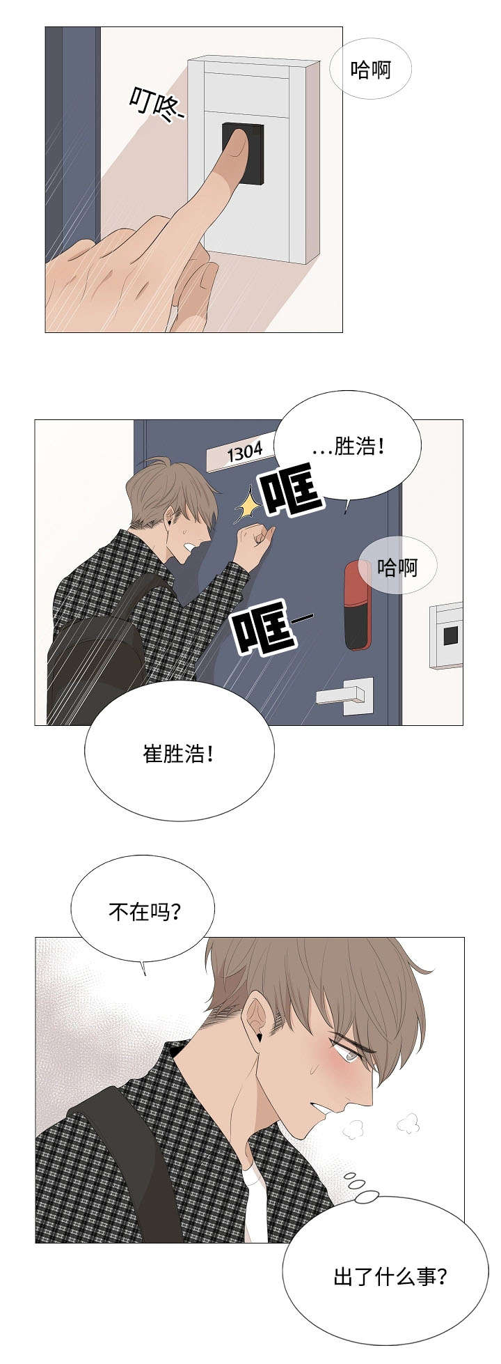 第64章：你在哪11
