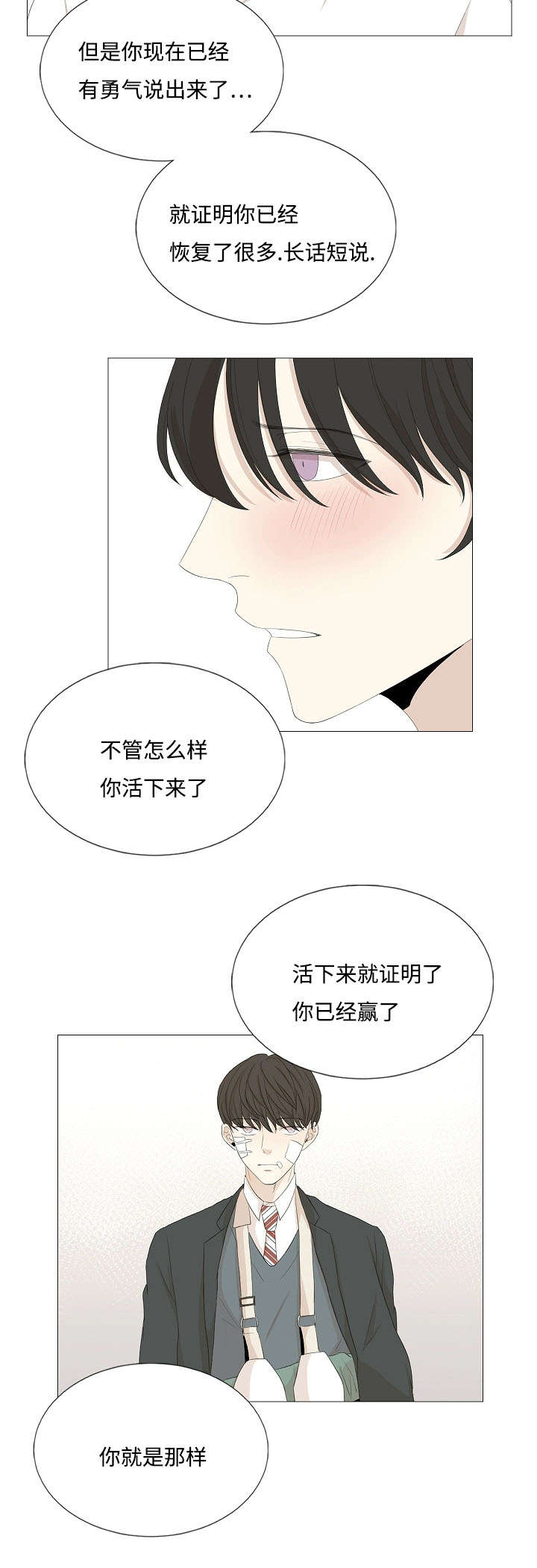 第61章：对不起哥哥11