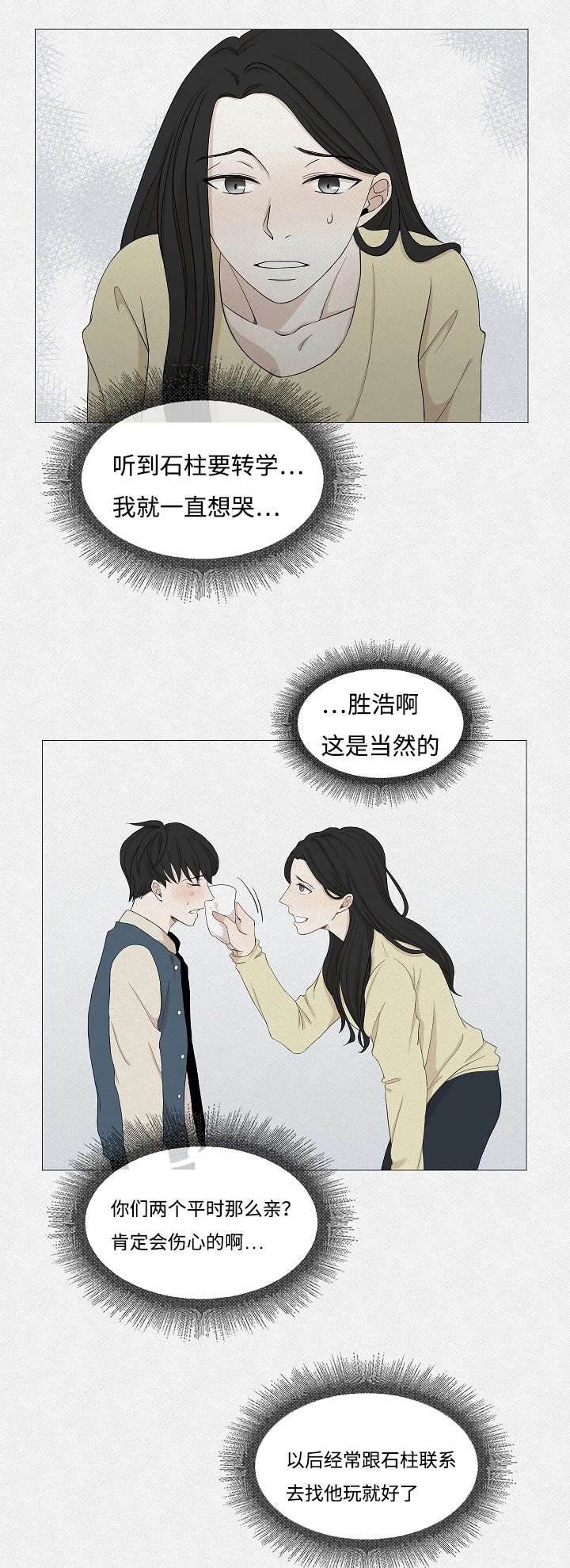 第46章：妈妈的手段7