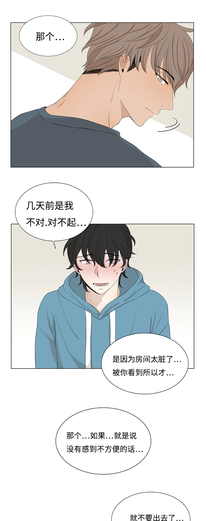 第22章：最后一次了0