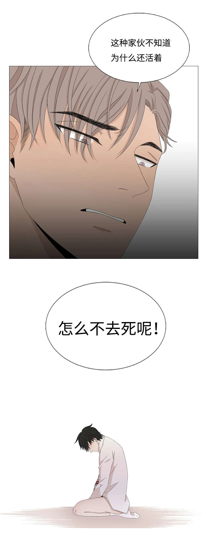 第52章：拦截7