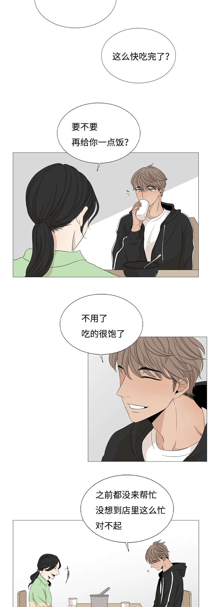 第36章：不解2