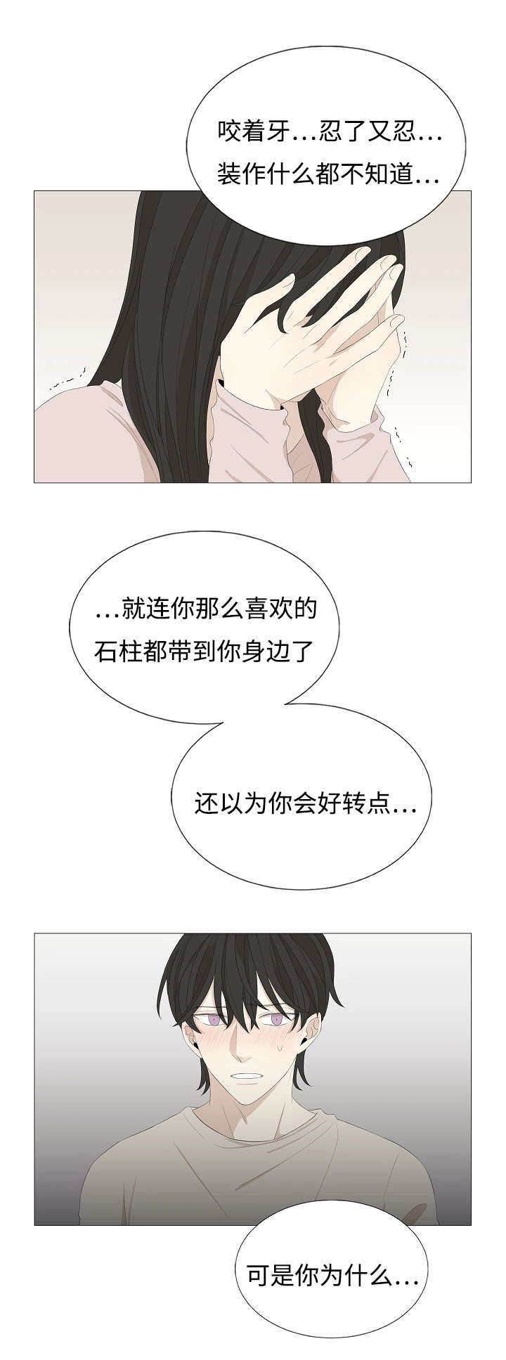第58章：不要再让我们失望9