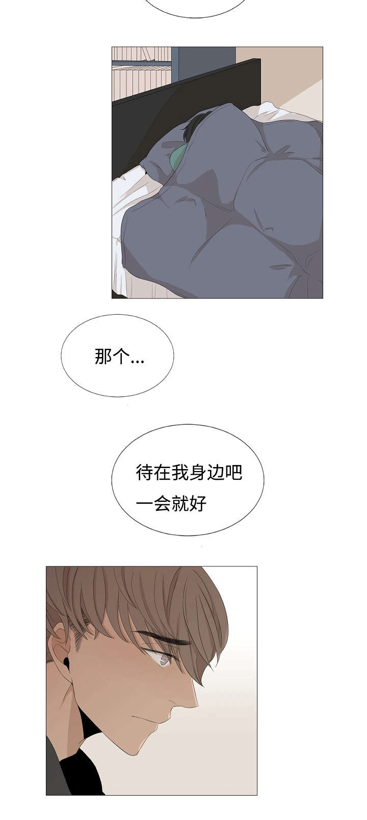 第50章：告诉我你的过去14